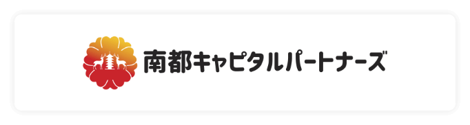 南都キャピタルパートナーズ