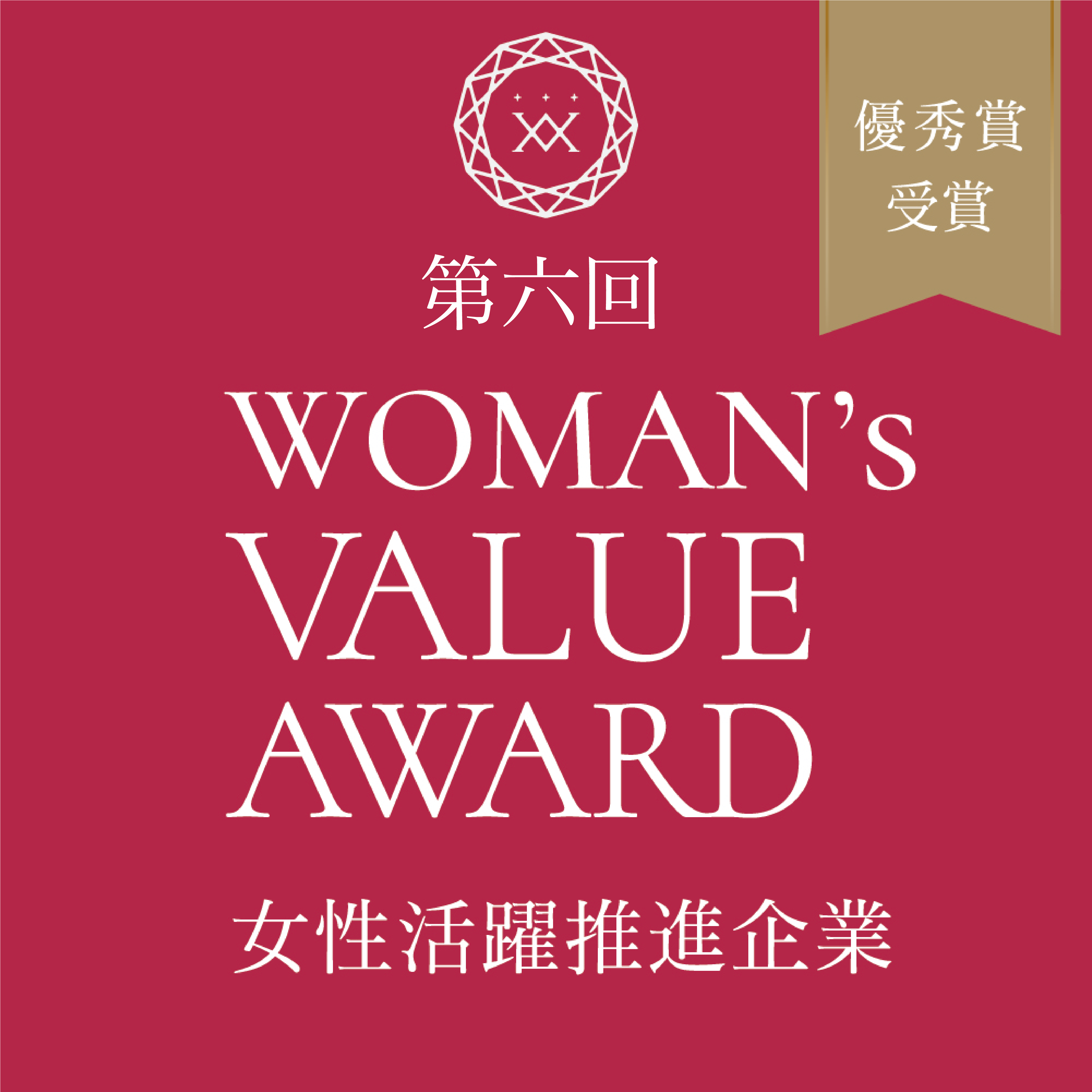 WomanValueAward